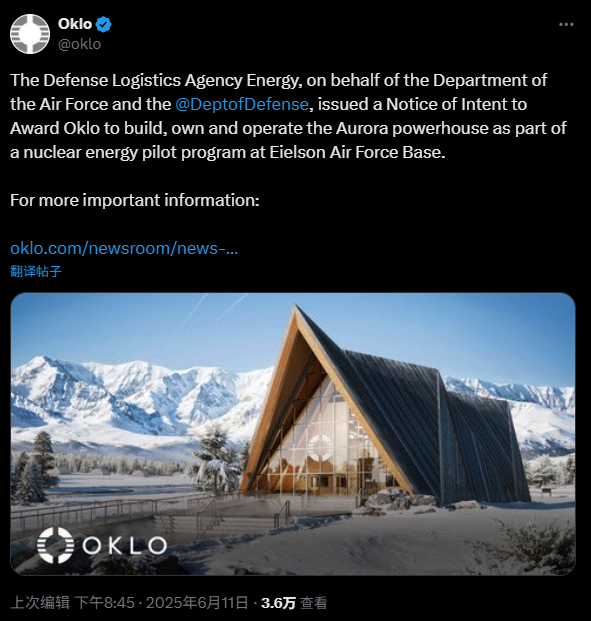 配资上市公司一览表 Oklo快堆核能项目终获美国军方点头，股价暴涨三成创新高